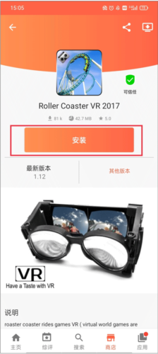 aptoide应用商店下载安卓版中文版