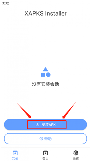 XAPK安装器安卓版