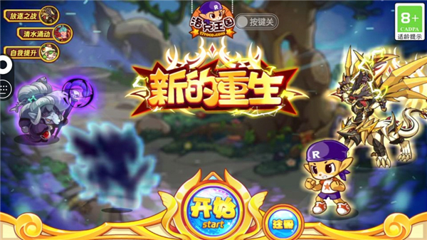 快爆工具服务下载2025版