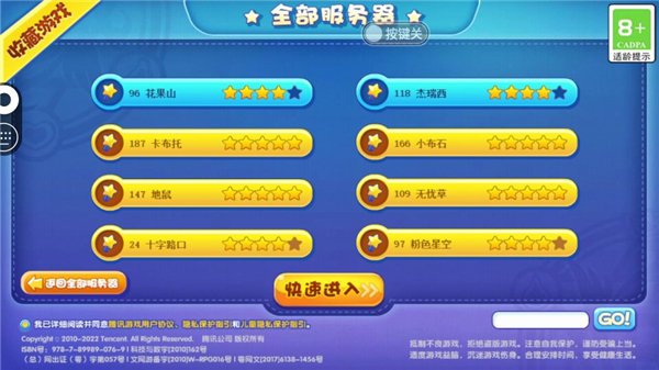 快爆工具服务下载2025版