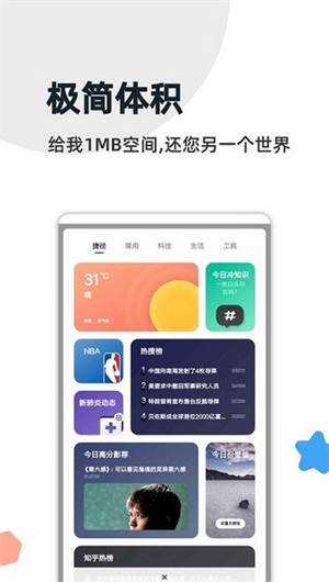 灯塔浏览器截图2