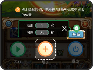 鼠大侠自动连点器