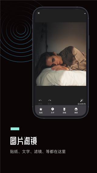 ps图片处理工坊手机版截图4