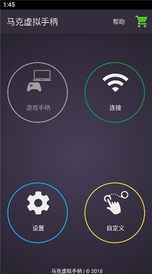 马克虚拟手柄下载安装手机版(完整版)