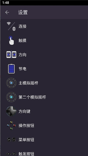 马克虚拟手柄下载安装手机版(完整版)