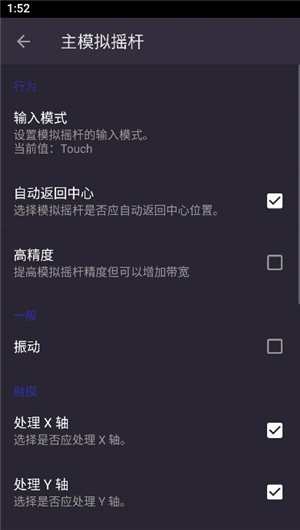 马克虚拟手柄下载安装手机版(完整版)
