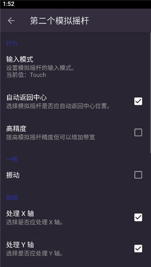 马克虚拟手柄下载安装手机版(完整版)
