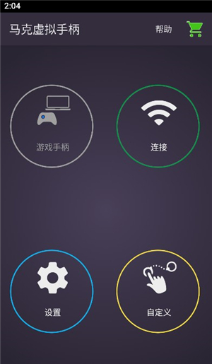 马克虚拟手柄完整版下载安装