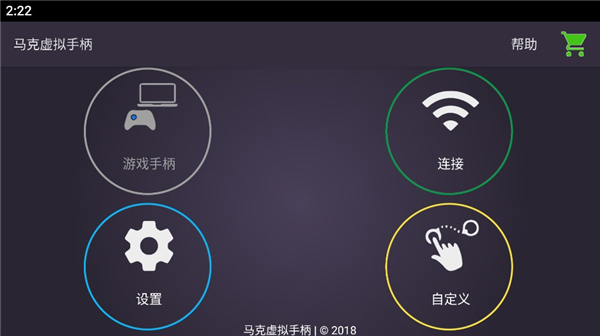 马克虚拟手柄专业版下载安卓2025