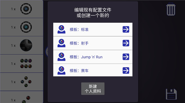 马克虚拟手柄专业版下载安卓2025