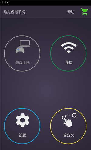 马克虚拟手柄专业版下载安卓2025