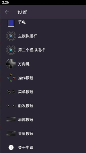 马克虚拟手柄专业版下载安卓2025