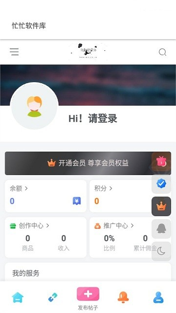 忙忙软件库截图1