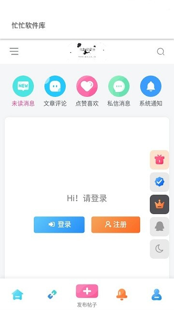忙忙软件库截图3