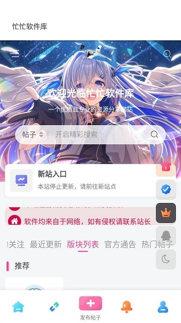 忙忙软件库截图4