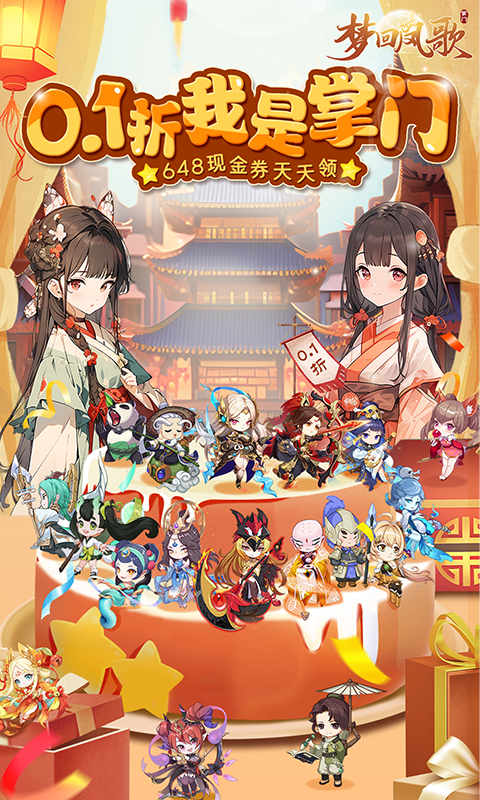 梦回凤歌手游下载截图1