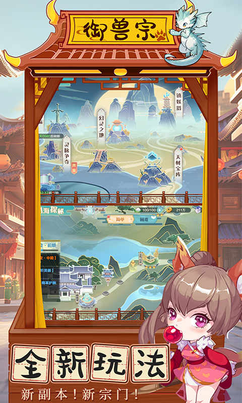 梦回凤歌手游下载截图3