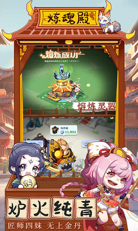 梦回凤歌手游下载截图5