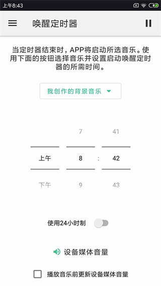 睡眠冥想轻音乐截图2