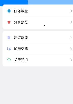 自动点击精灵手机版截图2