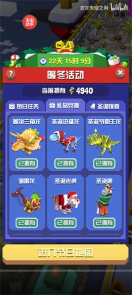 疯狂动物园圣诞节版本下载安装安卓苹果版