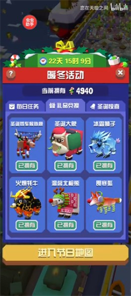 疯狂动物园圣诞节版本下载安装安卓苹果版