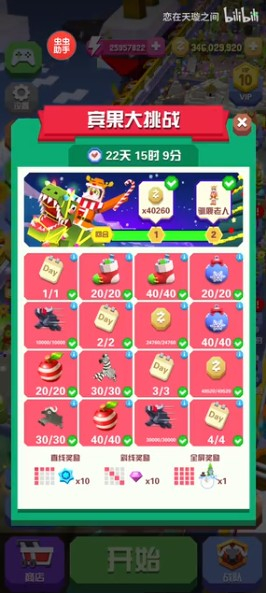 疯狂动物园圣诞节版本下载安装安卓苹果版