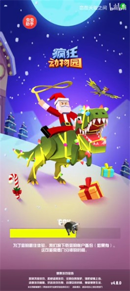 疯狂动物园圣诞节版本下载安装安卓苹果版