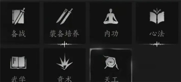 燕云十六声单机版