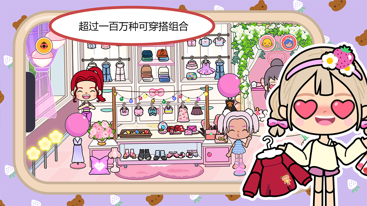 米加小镇1.72截图5