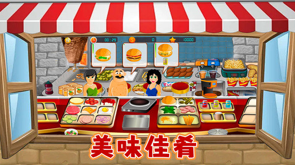 美食餐厅养成计截图2