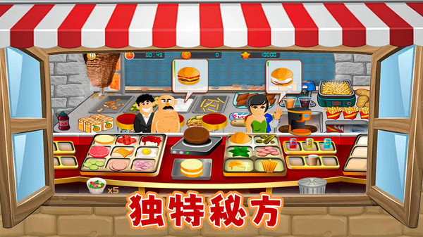 美食餐厅养成计截图3