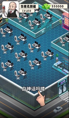 穷小子逆袭记截图4