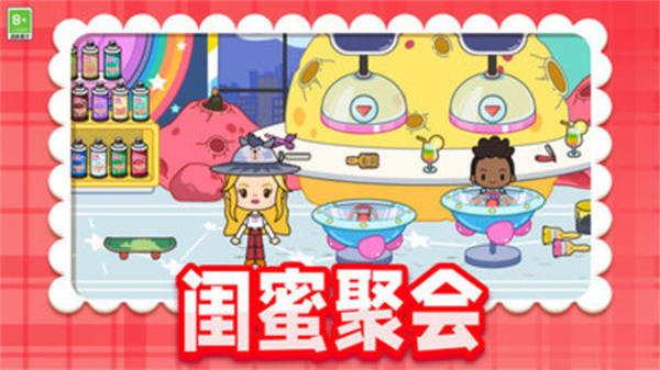 建设小花园截图3