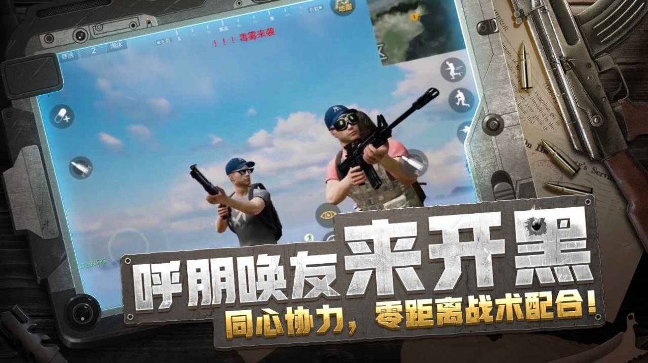 放逐游戏大逃杀截图3