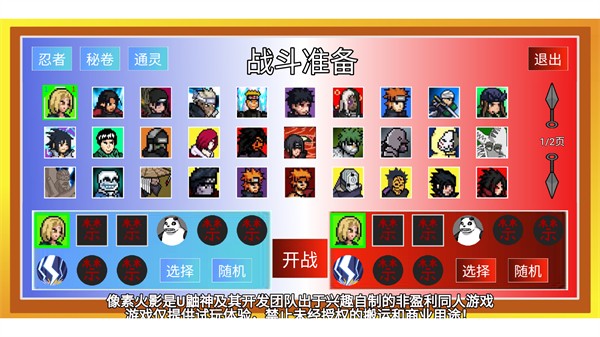 像素火影土子改版终章截图2