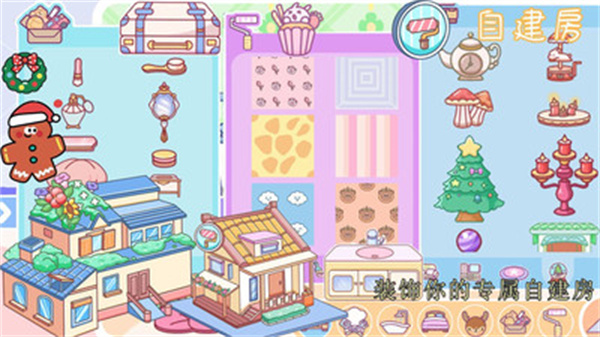 米加童话世界截图3