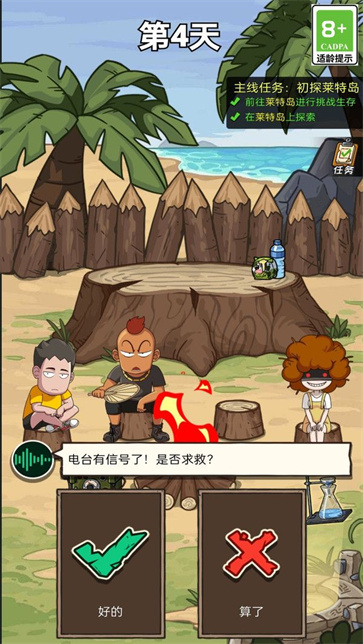 我的冒险求生日记截图2