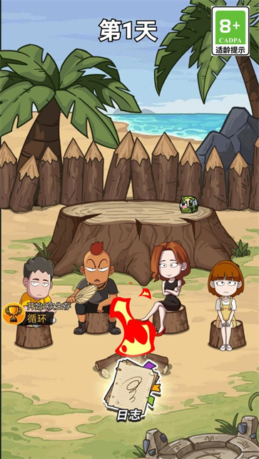 我的冒险求生日记截图3