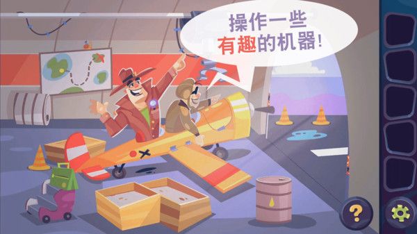 脑洞大发散截图2