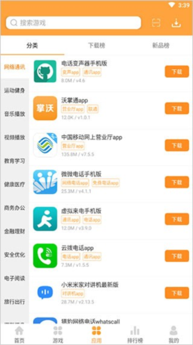 7399游戏盒安装老版本