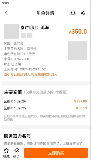 7399游戏盒安装老版本