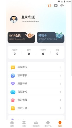 7399游戏盒安装正版安卓版截图1