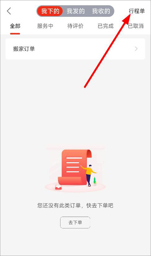 快狗打车货运平台