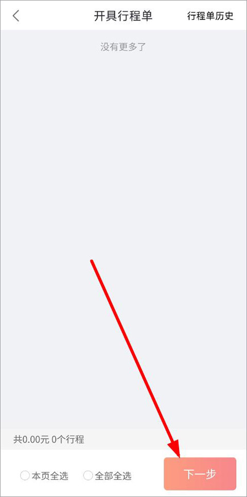 快狗打车货运平台