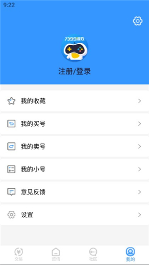 7399游戏盒安装正版安卓版