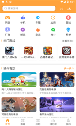 7399游戏盒安装正版安卓版