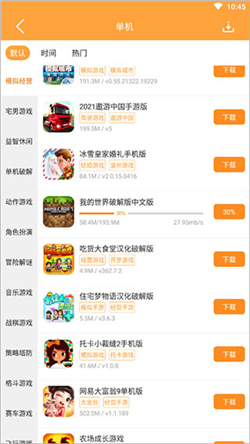 7399游戏盒安装正版安卓版