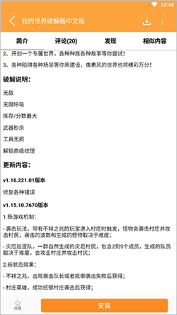 7399游戏盒安装正版安卓版