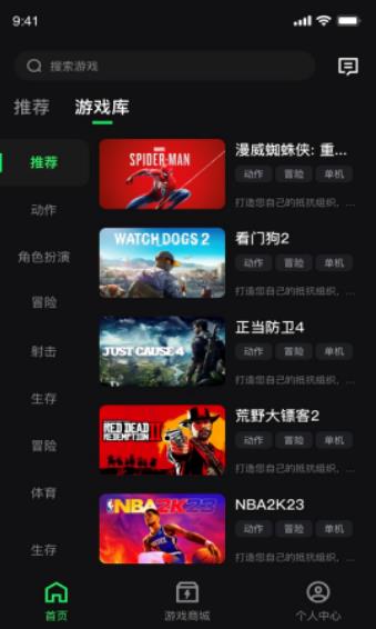 西瓜云游app下载安装截图1